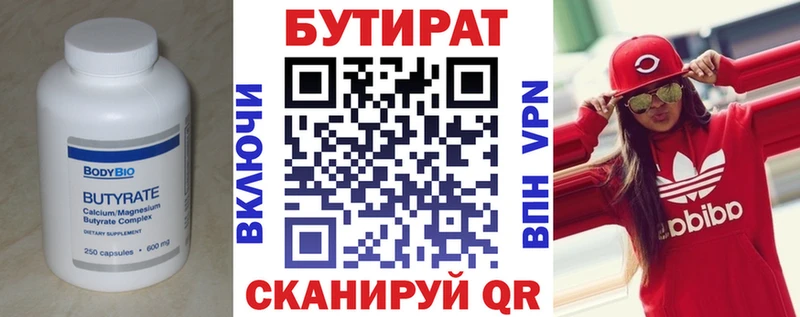 БУТИРАТ оксана  Магнитогорск 