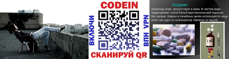 Кодеиновый сироп Lean Purple Drank  Магнитогорск 