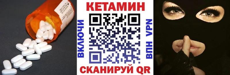 КЕТАМИН ketamine Магнитогорск