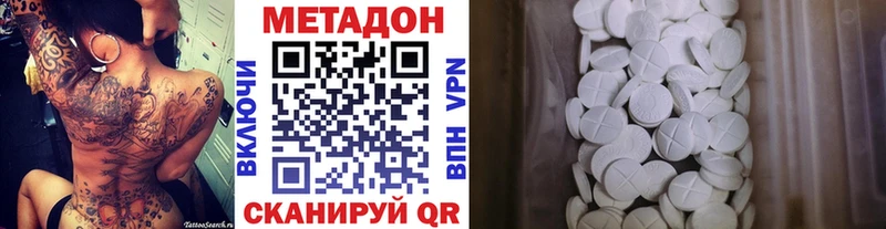 МЕТАДОН мёд  Магнитогорск 