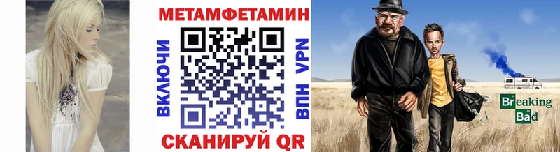 Метамфетамин Methamphetamine  blacksprut ссылки  Магнитогорск 