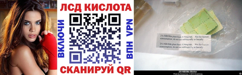 где купить наркоту  Магнитогорск  Марки N-bome 1,8мг 