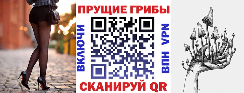 Галлюциногенные грибы прущие грибы  наркота  Магнитогорск 
